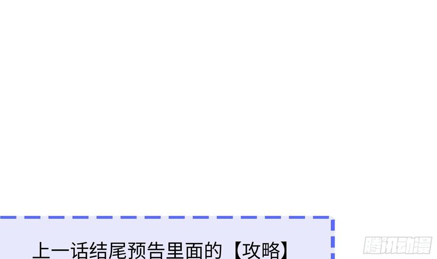 我在地府开后宫 第105话 第二阶段 第106页