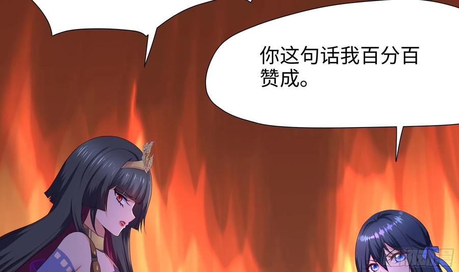 我在地府开后宫 第105话 第二阶段 第40页