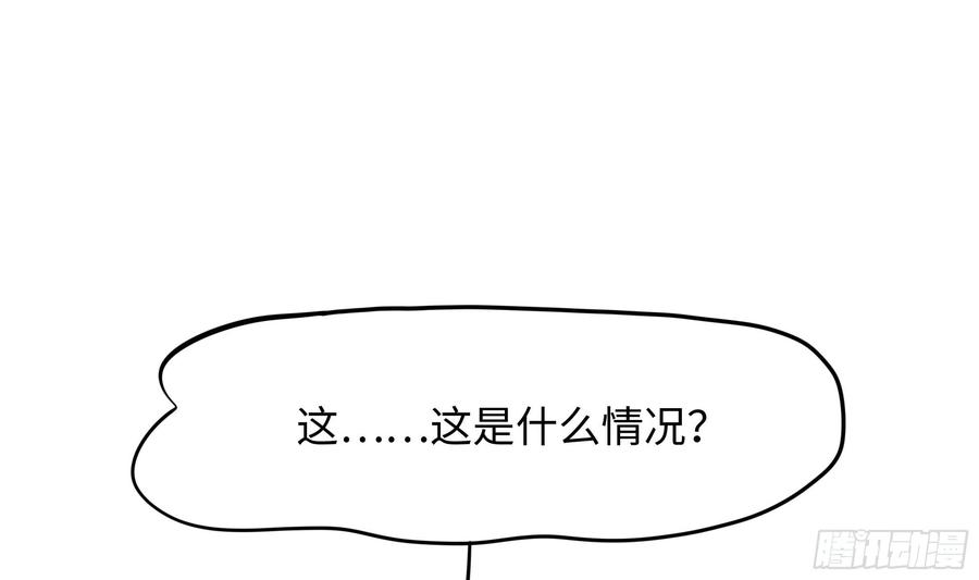 我在地府开后宫 第105话 第二阶段 第100页