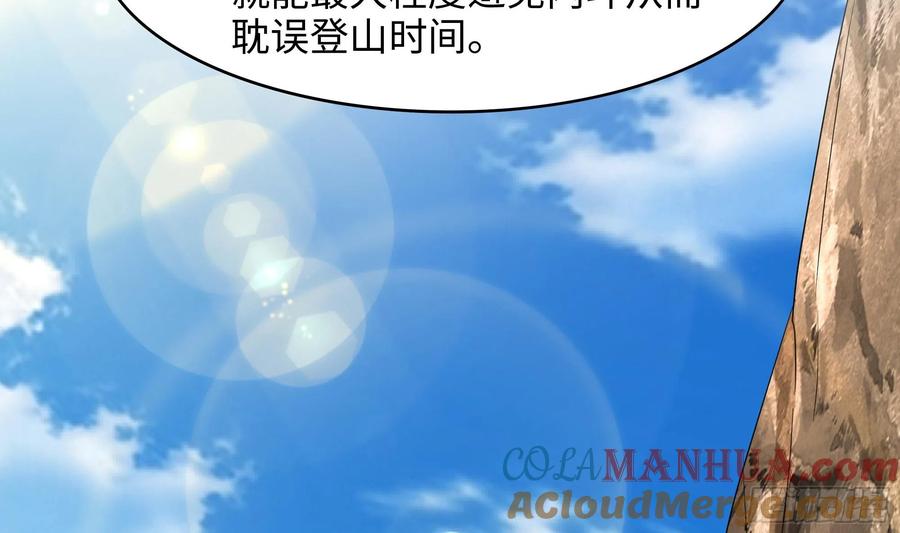我在地府开后宫 第105话 第二阶段 第77页