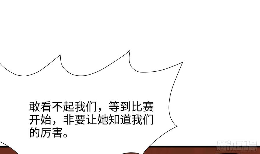 我在地府开后宫 第105话 第二阶段 第39页