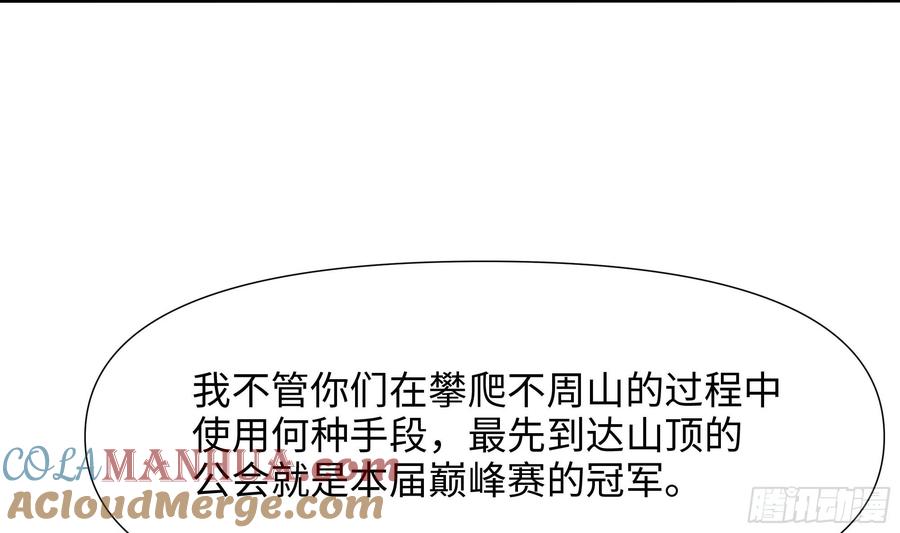 我在地府开后宫 第105话 第二阶段 第49页