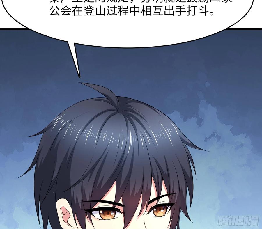 我在地府开后宫 第105话 第二阶段 第74页