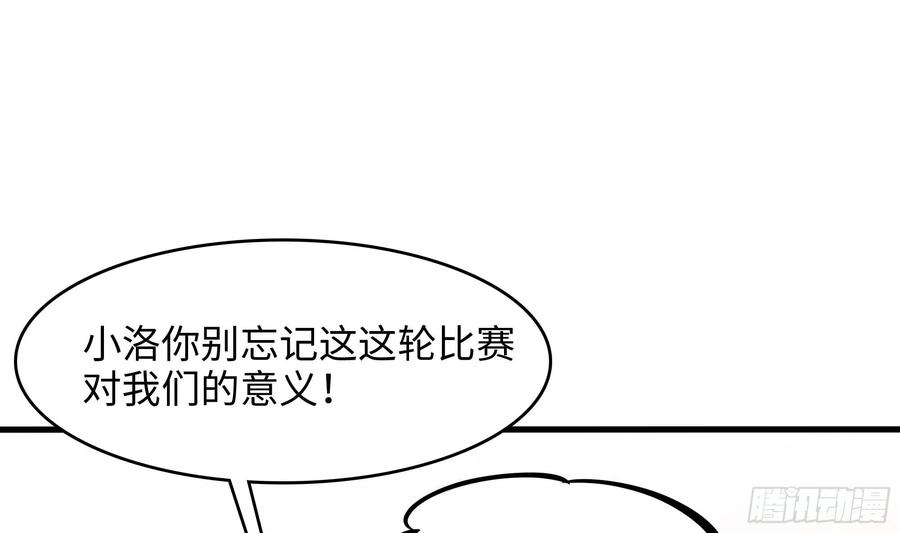 我在地府开后宫 第105话 第二阶段 第19页
