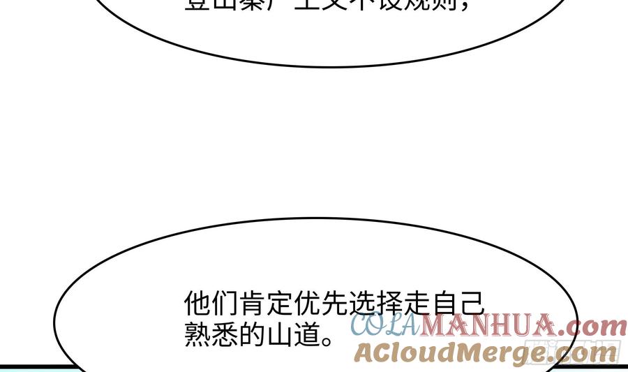 我在地府开后宫 第105话 第二阶段 第65页