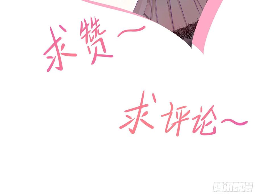 我在地府开后宫 第105话 第二阶段 第114页