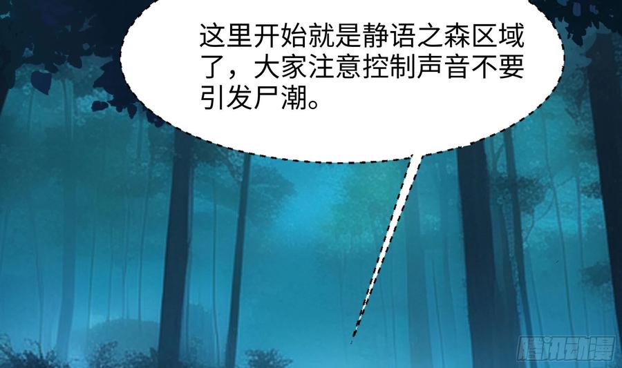 我在地府开后宫 第105话 第二阶段 第82页