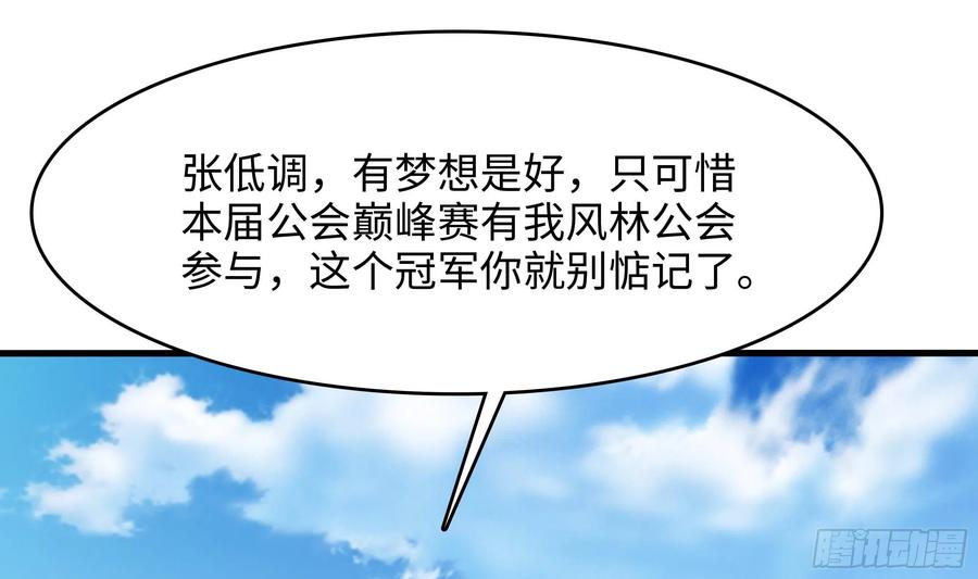 我在地府开后宫 第105话 第二阶段 第22页