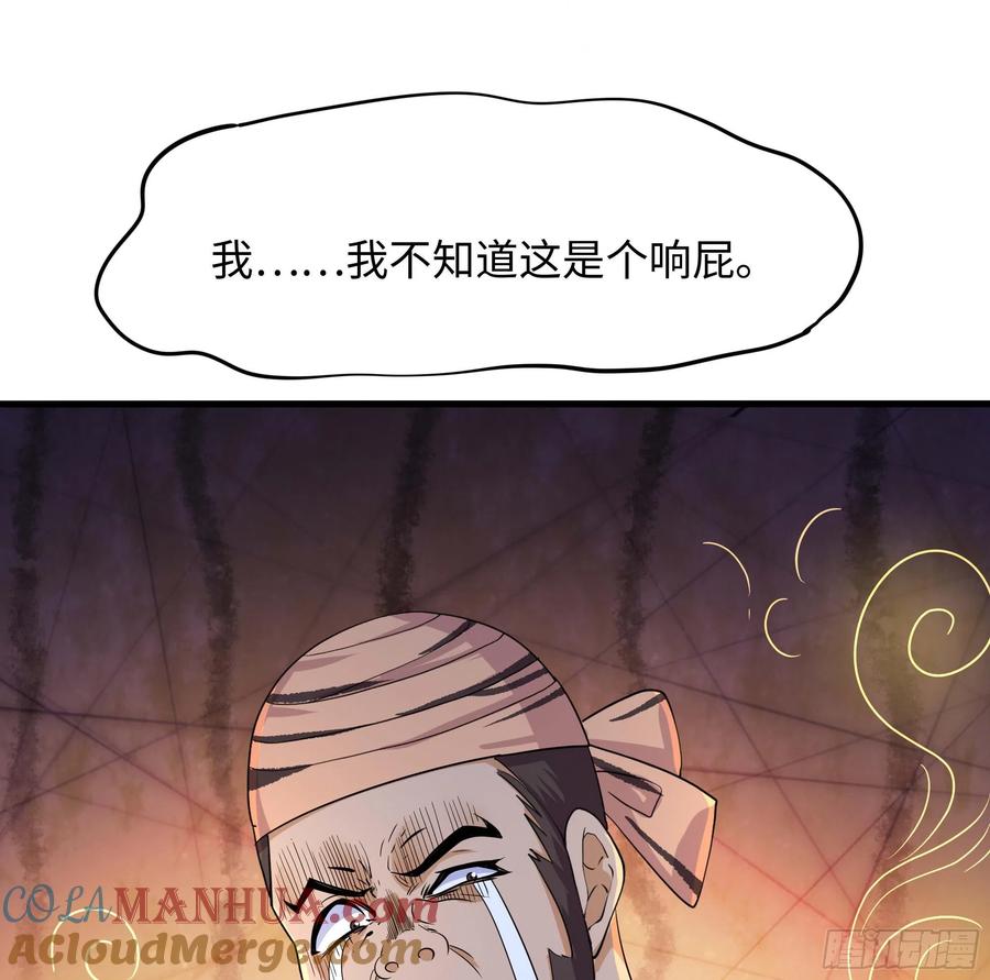 我在地府开后宫 第105话 第二阶段 第89页