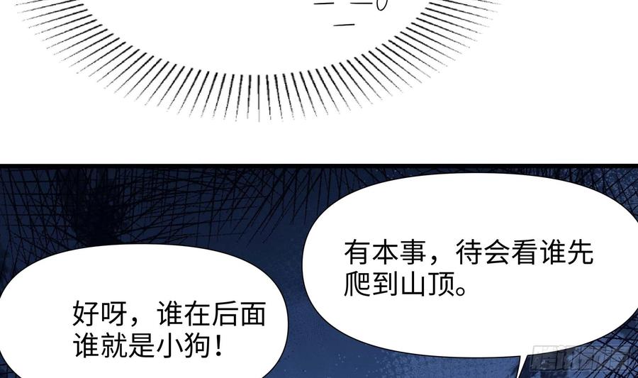 我在地府开后宫 第105话 第二阶段 第12页