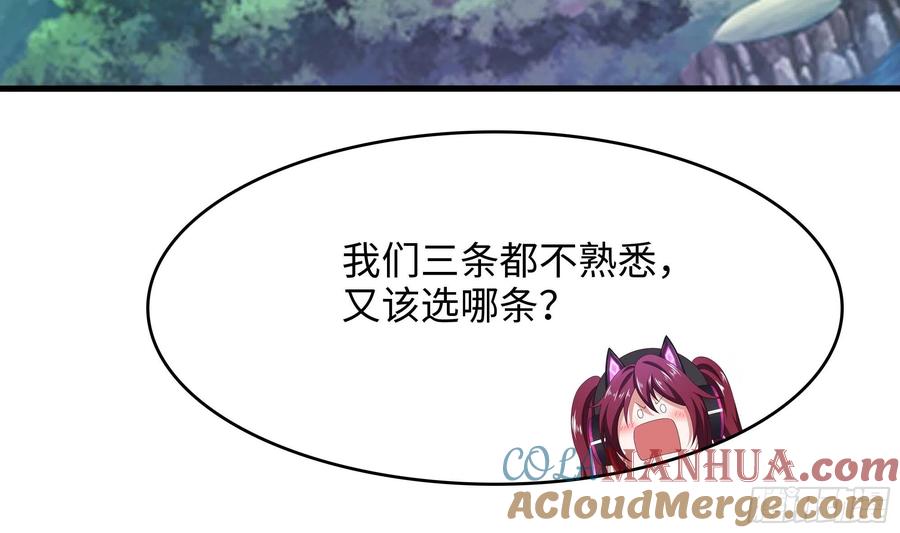 我在地府开后宫 第105话 第二阶段 第69页