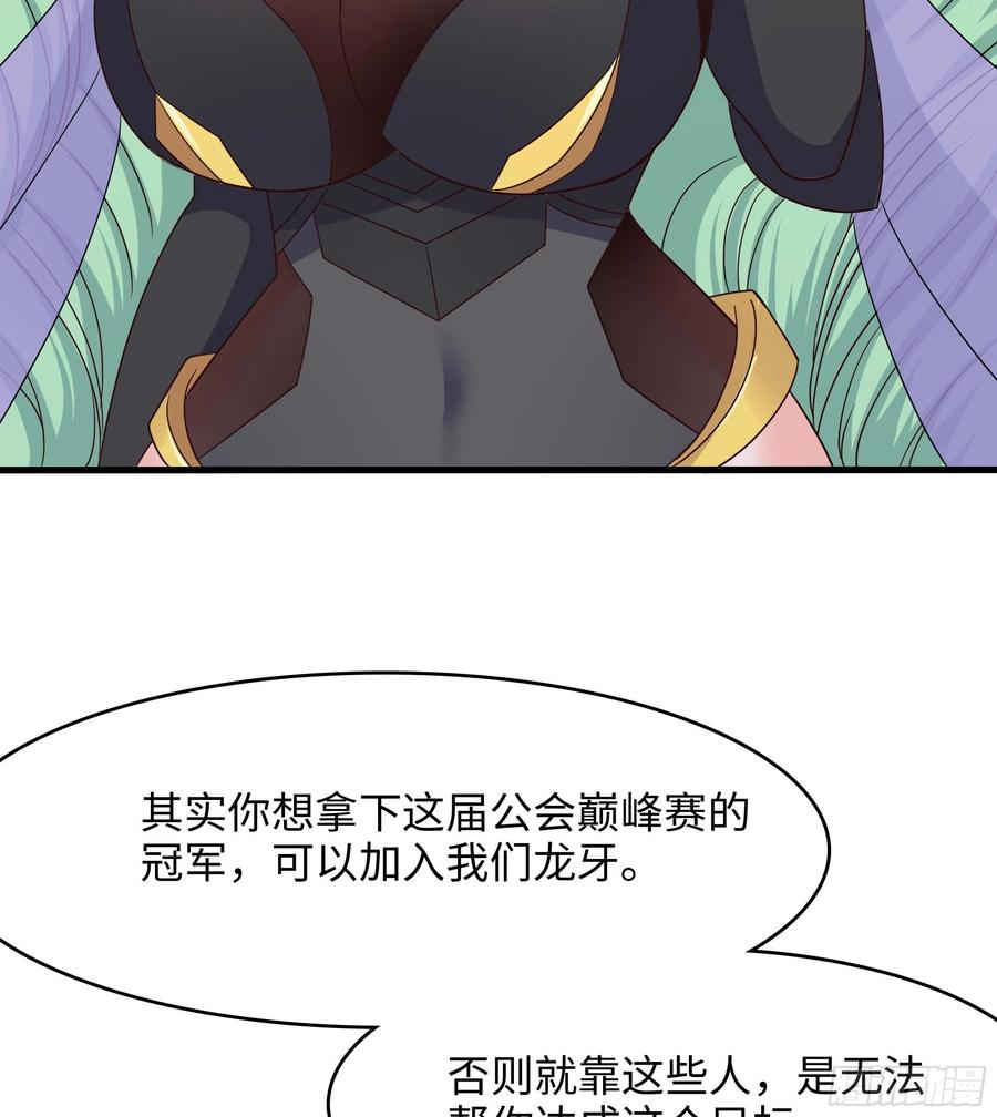 我在地府开后宫 第105话 第二阶段 第28页