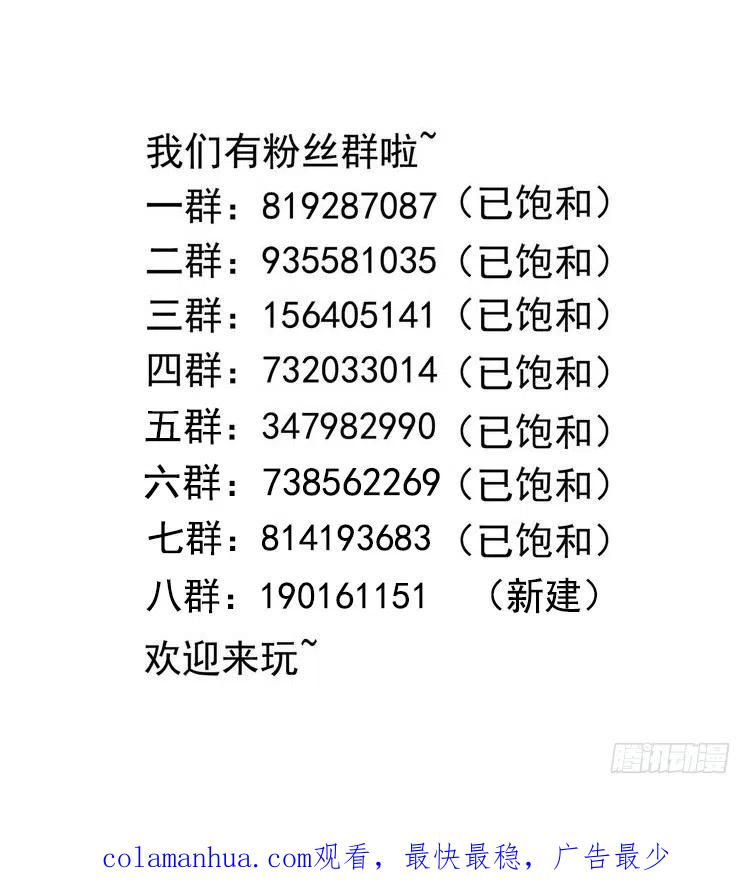 我在地府开后宫 第105话 第二阶段 第115页