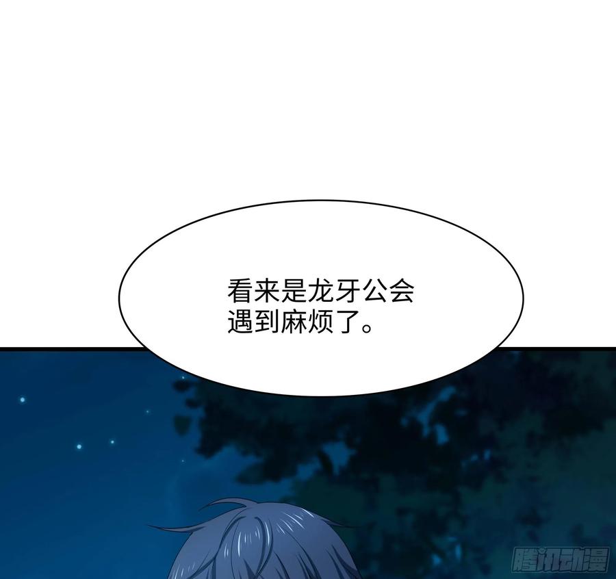 我在地府开后宫 第105话 第二阶段 第103页
