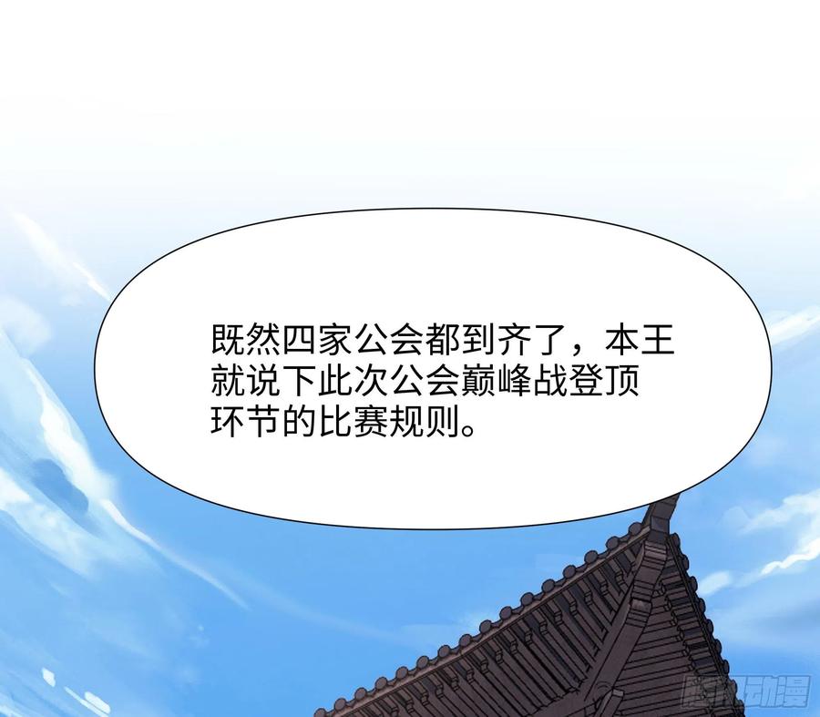 我在地府开后宫 第105话 第二阶段 第43页