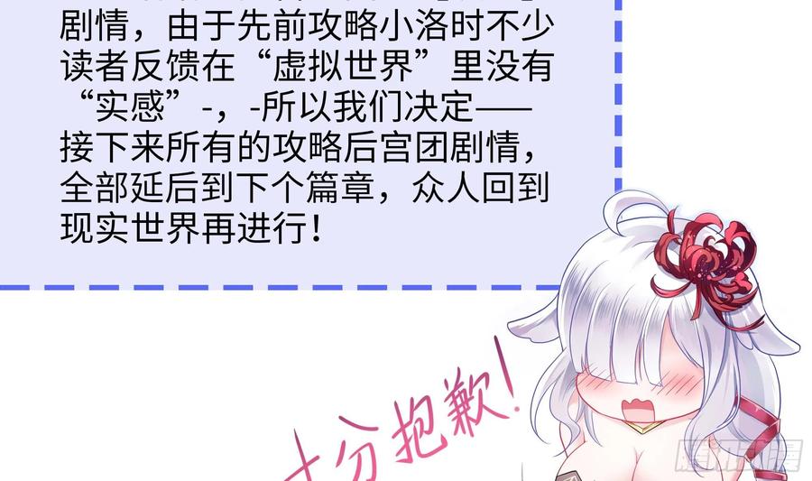 我在地府开后宫 第105话 第二阶段 第107页