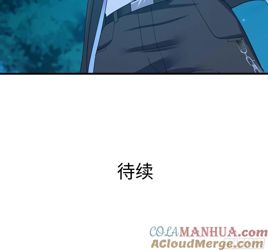 我在地府开后宫 第105话 第二阶段 第105页