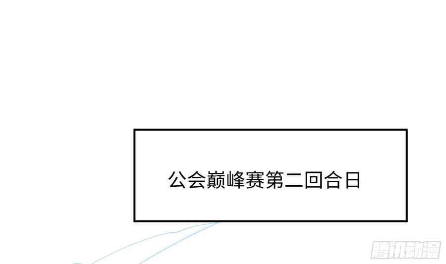 我在地府开后宫 第105话 第二阶段 第4页