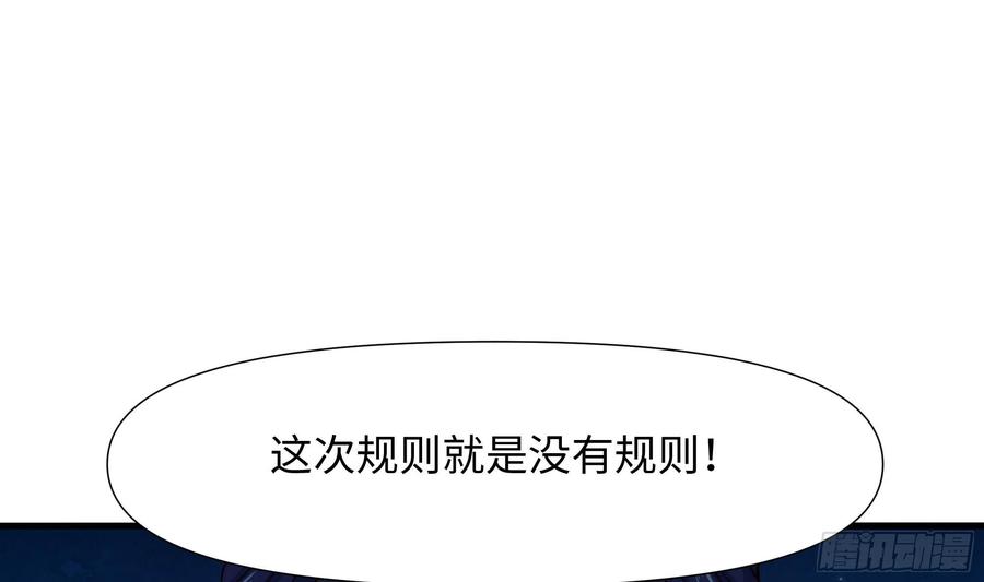 我在地府开后宫 第105话 第二阶段 第46页