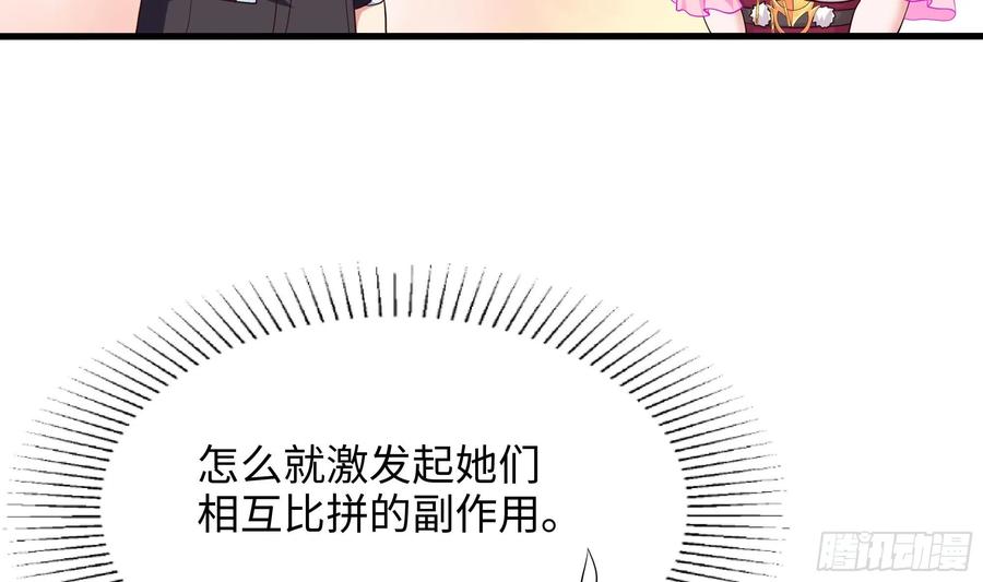 我在地府开后宫 第105话 第二阶段 第11页
