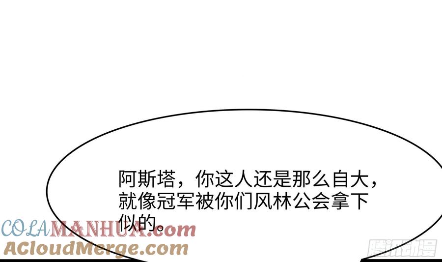 我在地府开后宫 第105话 第二阶段 第25页
