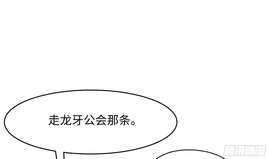 我在地府开后宫 第105话 第二阶段 第70页