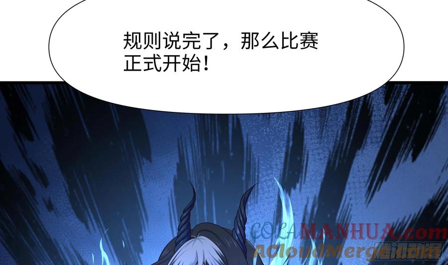 我在地府开后宫 第105话 第二阶段 第53页