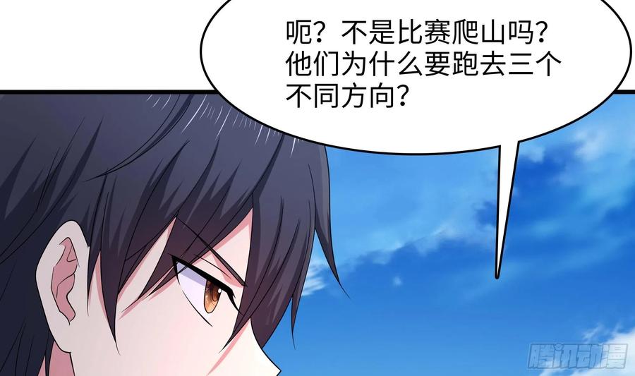 我在地府开后宫 第105话 第二阶段 第62页