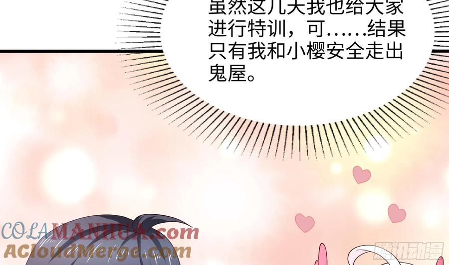 我在地府开后宫 第105话 第二阶段 第9页