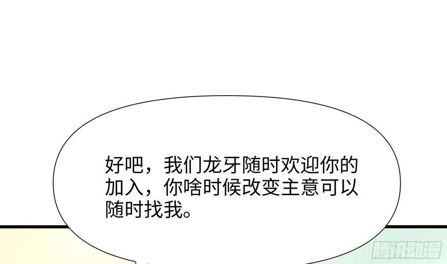 我在地府开后宫 第105话 第二阶段 第35页