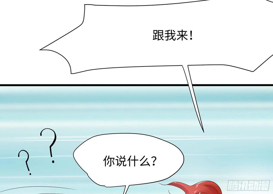 我在地府开后宫 第9话 又要去了吗？ 第111页