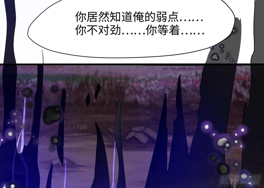 我在地府开后宫 第9话 又要去了吗？ 第102页