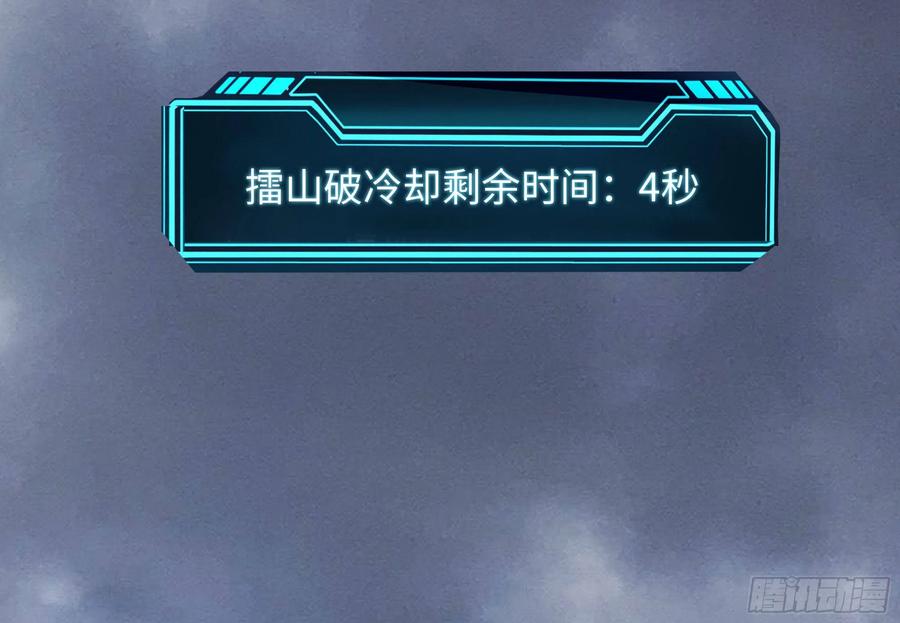 我在地府开后宫 第9话 又要去了吗？ 第68页