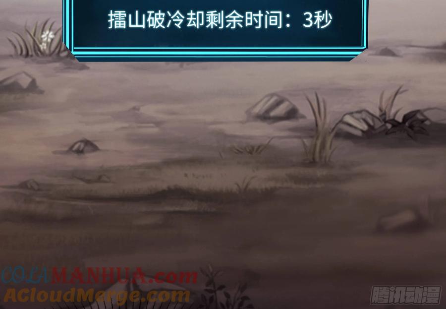 我在地府开后宫 第9话 又要去了吗？ 第73页