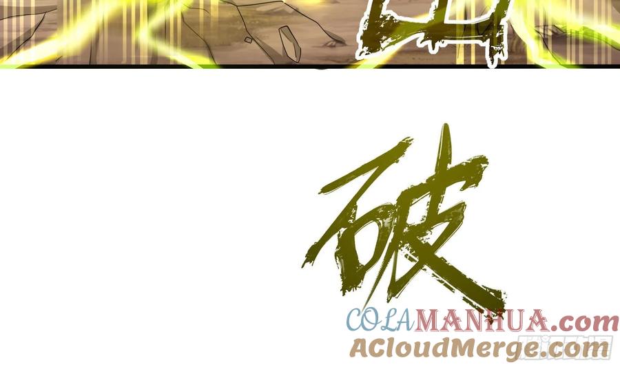我在地府开后宫 第9话 又要去了吗？ 第53页