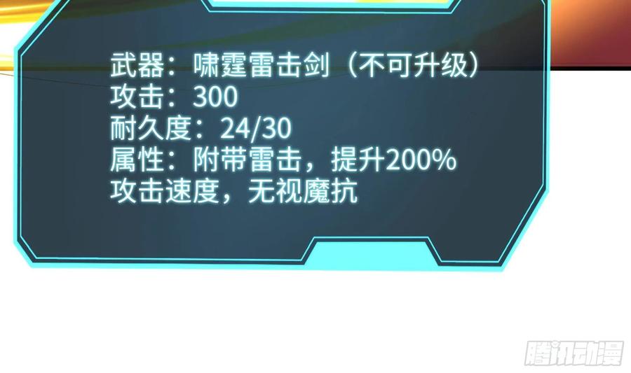 我在地府开后宫 第9话 又要去了吗？ 第18页