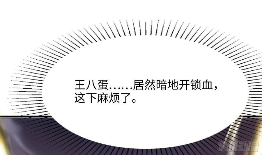 我在地府开后宫 第9话 又要去了吗？ 第38页