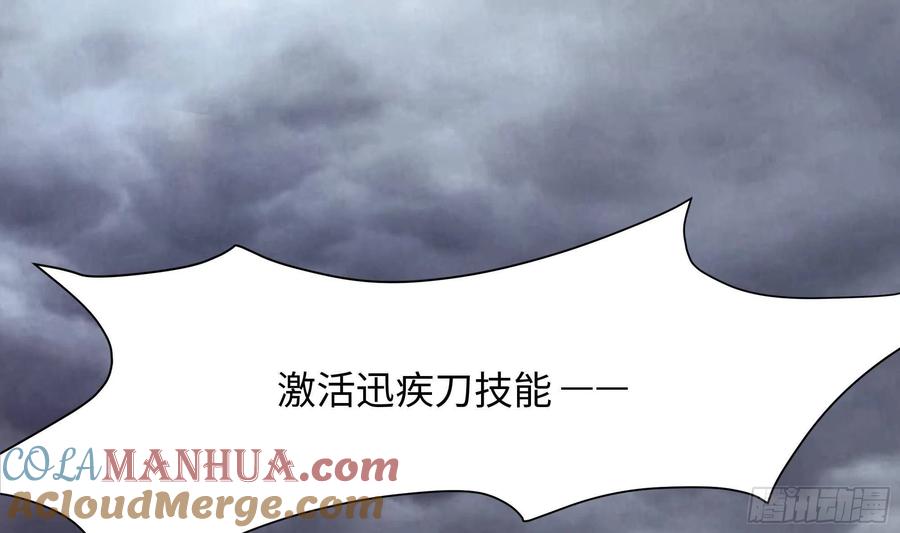 我在地府开后宫 第9话 又要去了吗？ 第81页