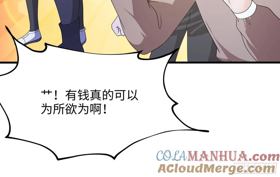 我在地府开后宫 第9话 又要去了吗？ 第37页