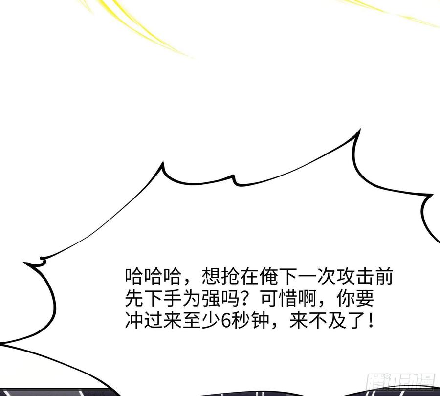 我在地府开后宫 第9话 又要去了吗？ 第62页