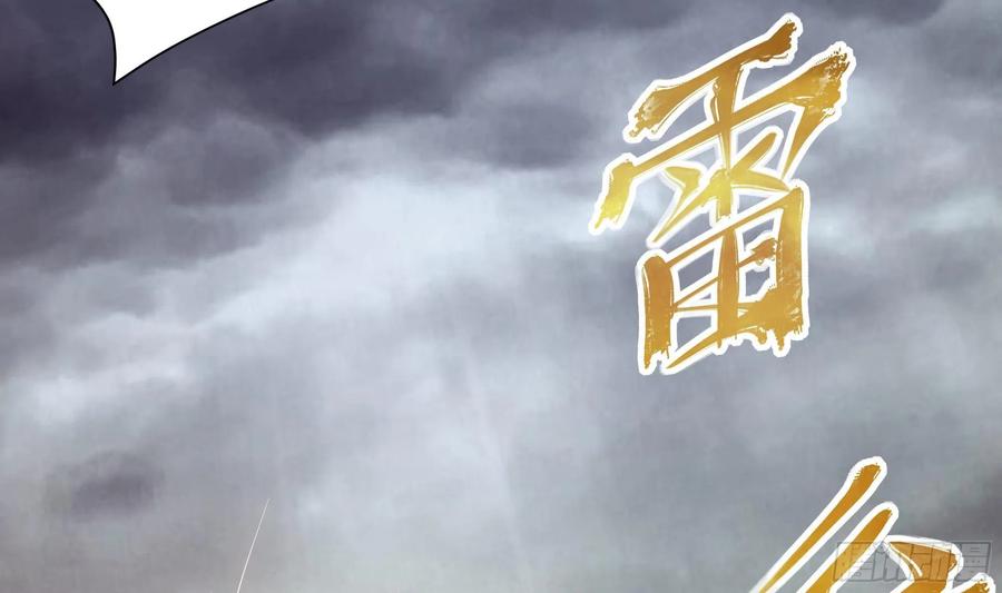 我在地府开后宫 第9话 又要去了吗？ 第82页