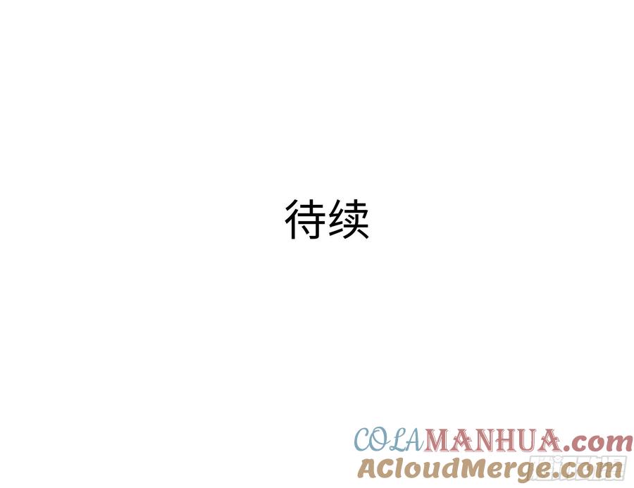 我在地府开后宫 第9话 又要去了吗？ 第121页