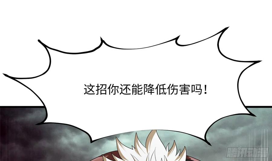 我在地府开后宫 第9话 又要去了吗？ 第50页