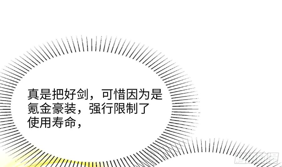 我在地府开后宫 第9话 又要去了吗？ 第14页