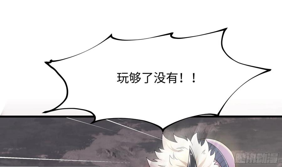 我在地府开后宫 第9话 又要去了吗？ 第23页