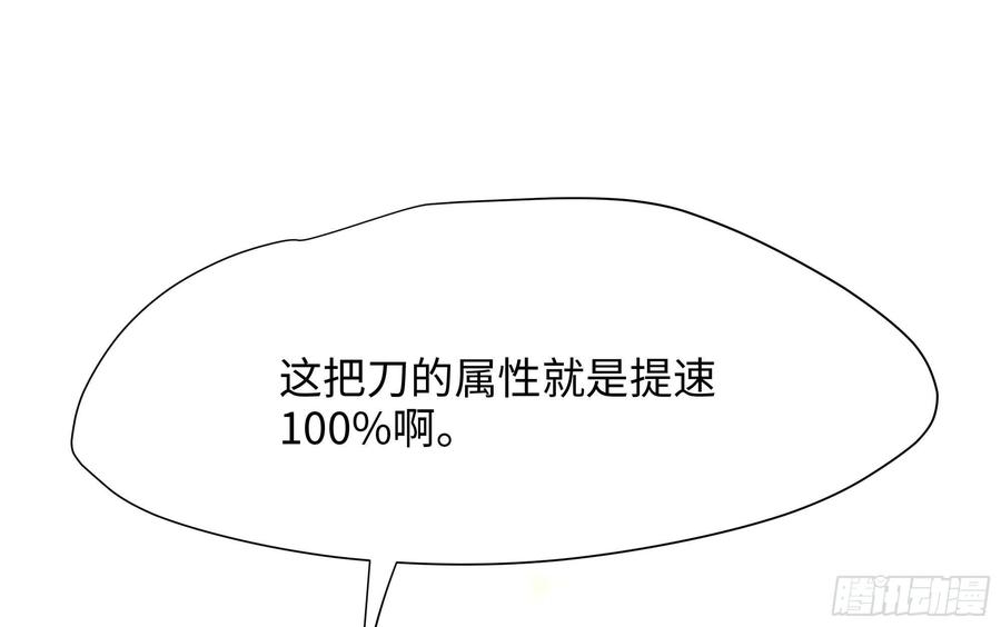 我在地府开后宫 第9话 又要去了吗？ 第92页