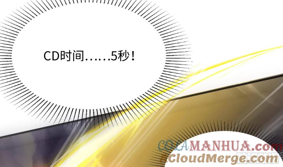 我在地府开后宫 第9话 又要去了吗？ 第57页
