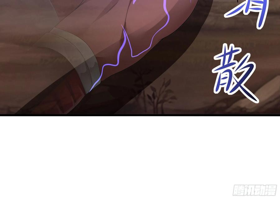 我在地府开后宫 第9话 又要去了吗？ 第104页