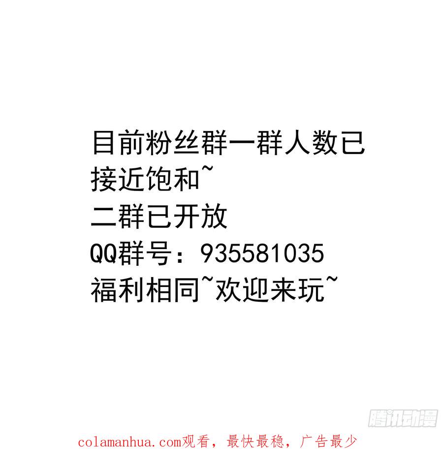 我在地府开后宫 第9话 又要去了吗？ 第122页
