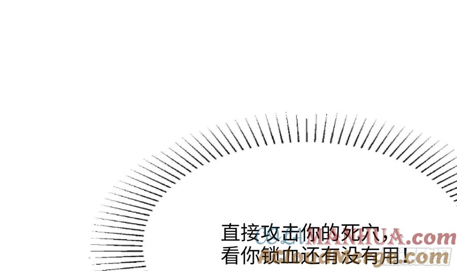 我在地府开后宫 第9话 又要去了吗？ 第45页